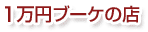 P~u[P̓X